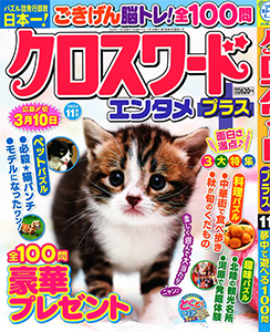 2024年11月号